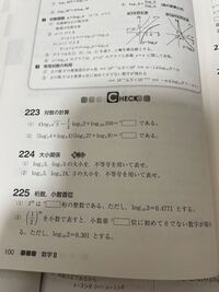 223の 1 と 2 の解き方がわかりません 回答には省略しすぎ Yahoo 知恵袋