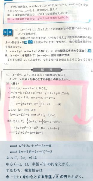 数学Ⅲ複素数平面でよく複素数zをz=x+yiとおいて解く問題が