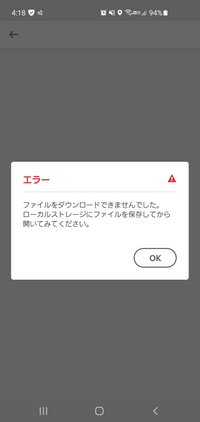 Pdfを開きたいのですが そのボタンを押すと画像の文字が出てきます G Yahoo 知恵袋