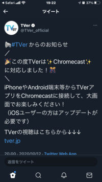 Tverをchromecastで見たいのですがiphoneじ Yahoo 知恵袋