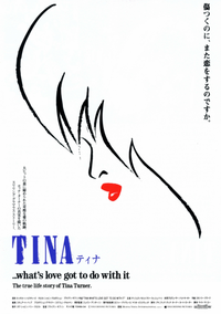 『ティナ』という映画を観ましたが、
主人公のティナ・ターナーが
南無妙法蓮華経と唱えるシーンがありましたが
何か信仰を持っていたのでしょうか？ 