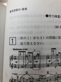 の音程を教えてください 完全五度ですか 音程東京藝術大学楽典ピア Yahoo 知恵袋