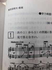 の音程を教えてください 完全五度ですか 音程東京藝術大学楽典ピア Yahoo 知恵袋