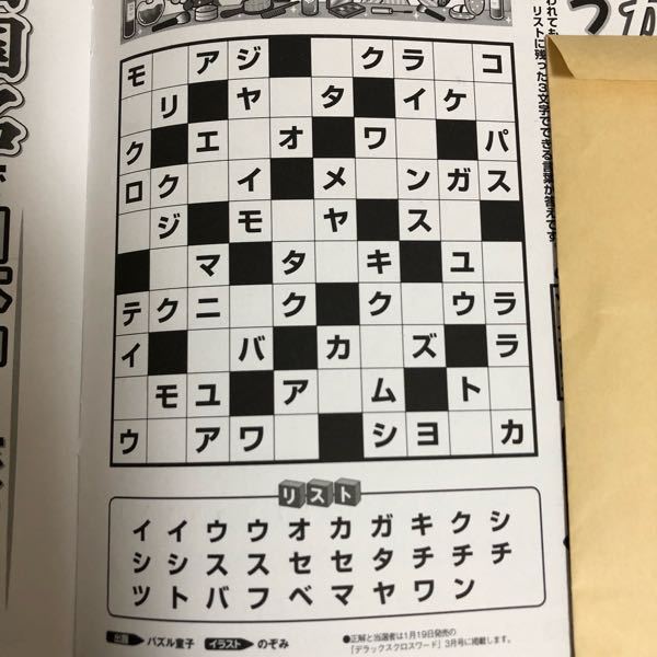 読めない漢字があります 教えて下さい 癇癪 です よろしくお願 Yahoo 知恵袋