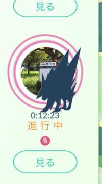 ポケモンgoでの質問です たいようのいし おうじゃのしるし メタルコート り Yahoo 知恵袋