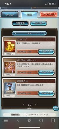 グラブルグランブルーファンタジー四象降臨でこの３つの中からどれ取ったら Yahoo 知恵袋