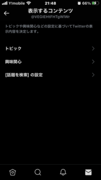 Iphone版twitterに関して質問です センシティブな内容 Yahoo 知恵袋
