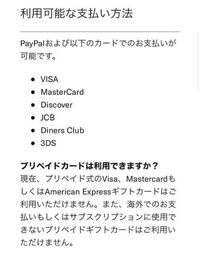 Microsoftストアでバンドルカードが使えないんですが Paypa Yahoo 知恵袋