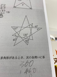 中学数学 角度を求める問題 でわからない問題がありました 写真を添付し Yahoo 知恵袋