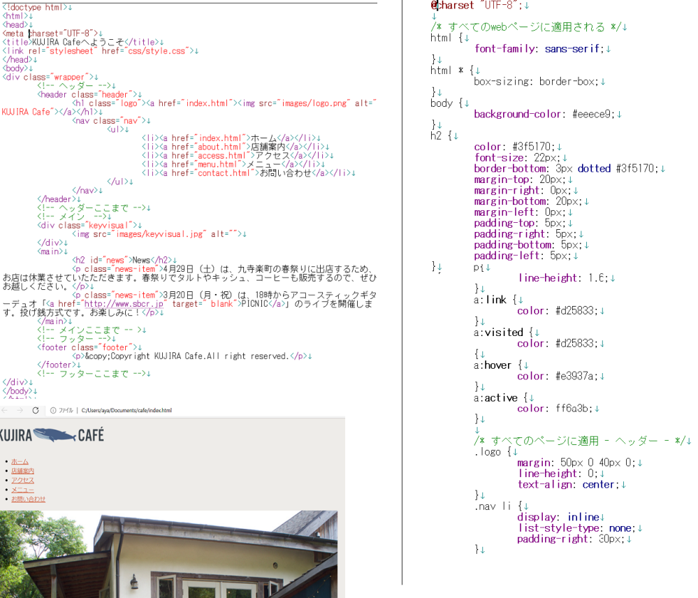 スラスラわかるHTMLu0026CSSのきほん」というテキストで勉強していま 