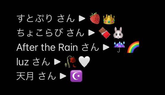 歌い手さんの絵文字？を教えてください。 - 画像のものは、合っています... - Yahoo!知恵袋