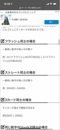 フラッシュはaがあるほうが勝つのにストレートはaは弱くなるの Yahoo 知恵袋