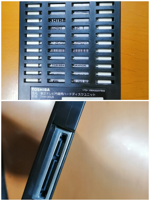 テレビ内蔵HDDの移動を教えてください。 - 2008年製の東芝レグザ 