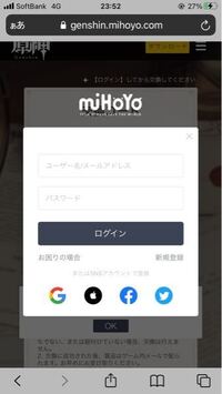 原神のシリアルコードが入れられません 私はiphoneでgame Yahoo 知恵袋