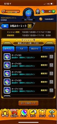 モンストモンスターストライク どのキャラを優先して育てたらいいです Yahoo 知恵袋