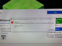 Minecraftを起動しようとするとエラーが起こりゲームの起動に失敗 Yahoo 知恵袋
