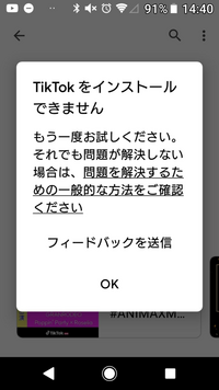 ティックトックのアプリの更新ができません❌
このようになった場合、どうすればいいですか？ 