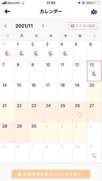 中学生です 最近生理の周期がおかしくて 困っています 10月16日に生 Yahoo 知恵袋