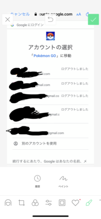 ポケモンgoなど Googleでサインインしようとした時に画像のような Yahoo 知恵袋