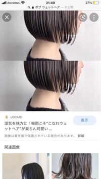 下の写真のような感じで束感強めのウェットヘアにしたいです ドラッグスト Yahoo 知恵袋