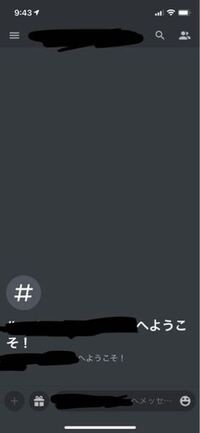 Discordのサーバーでチャットが表示されないのですがどうしたら治り Yahoo 知恵袋