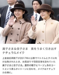 皇室 佳子様がこのとききているコートのブランドを知りたいです Yahoo 知恵袋