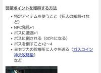 ブラッドボーンで友達と協力したいのですが 何か制約はありますか Yahoo 知恵袋