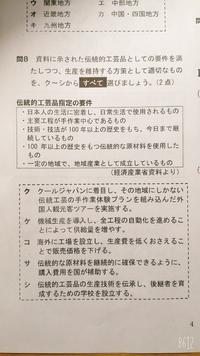 中２社会定期テストの問題です ワークに無い問題だったので 自 Yahoo 知恵袋