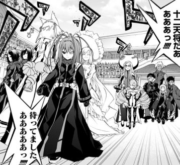 双星の陰陽師という漫画でこんな一部分があったことは覚えているのですがと Yahoo 知恵袋