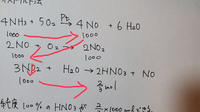 オストワルト法についてです 最初に1000molのアンモニアを用意した Yahoo 知恵袋