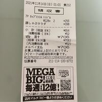 懸賞でヤマザキパンが当選しにくいって聞きましたが本当でしょうか Yahoo 知恵袋