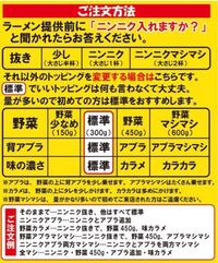 二郎や二郎系ラーメン屋でこの注文のしかたで だいたいのお店はいけますか Yahoo 知恵袋