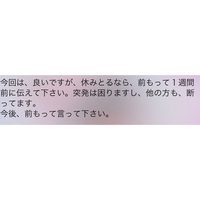 昨日から体調が悪く 今日熱出してしまって先程バイト先に連絡し Yahoo 知恵袋