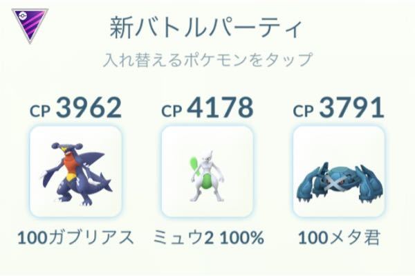 ポケモンgoのgblで聞きたいことがあります 1 今ラン Yahoo 知恵袋