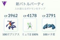 ポケモンgoのgblで聞きたいことがあります 1 今ラン Yahoo 知恵袋