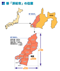 浜松市合併 浜松市って なんであんなに広域な合併をしたんですか 元から人口6 Yahoo 知恵袋