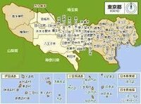 東京都は23区部分と23区外 通称 多摩地域 それと島嶼部 Yahoo 知恵袋