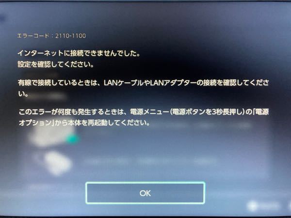 Switchの有線接続ができません 昨日まで出来てたのに Yahoo 知恵袋