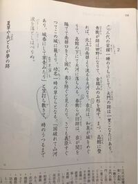 夏草や兵どもが夢の跡 の現代語訳を教えていただきたいです Yahoo 知恵袋