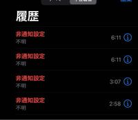 至急です 本当に怖いです 昨夜急に非通知からの電話が止ま Yahoo 知恵袋