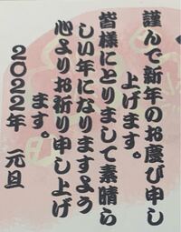 年賀状の文章ですが 改行位置おかしくありませんか 申 Yahoo 知恵袋