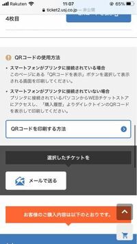 JTBでUSJのチケットを購入する事について京阪ユニバーサルタ