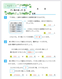 を千の位までの概数で答えよ という問題なのですが 答えが10にな Yahoo 知恵袋