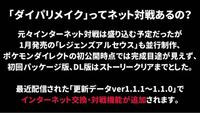 ポケモン剣盾の対戦を オンラインで他の人が観戦しながらプレイしたいのです Yahoo 知恵袋