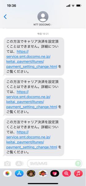 すみません 至急でお願いします Lineスタンプを購入をしたいん Yahoo 知恵袋