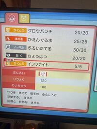 ポケモン初心者です 大体はわかりますが このインファイトという技 Yahoo 知恵袋