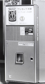 コンビニで日本酒 ワンカップ を買った場合 店員に頼めばレンジで熱燗にし Yahoo 知恵袋