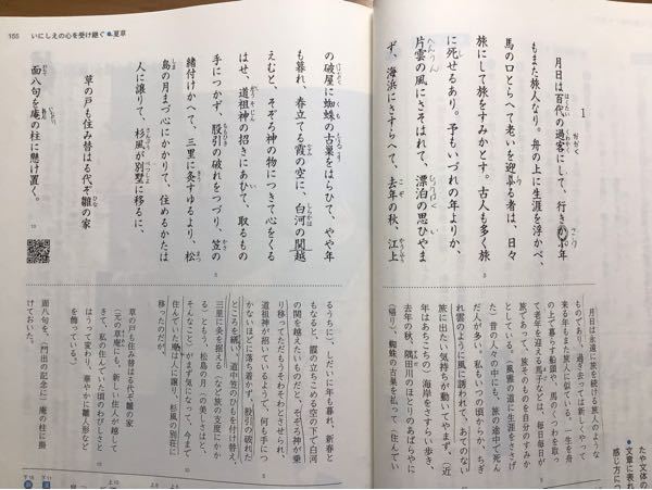 おくのほそ道 以下の問題がわからないので教えてください Yahoo 知恵袋