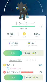 ポケモンgoのしつもんなんですけど 下の解放ってやった方がいいんですか Yahoo 知恵袋