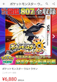 メルカリ等で販売されている ニンテンドー3dsポケット Yahoo 知恵袋